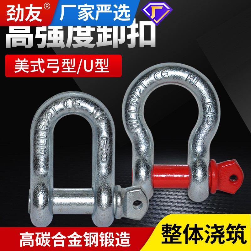 卸扣u型d型美式弓形国标马蹄扣重型吊环吊钩吊车高强度吊装卡环