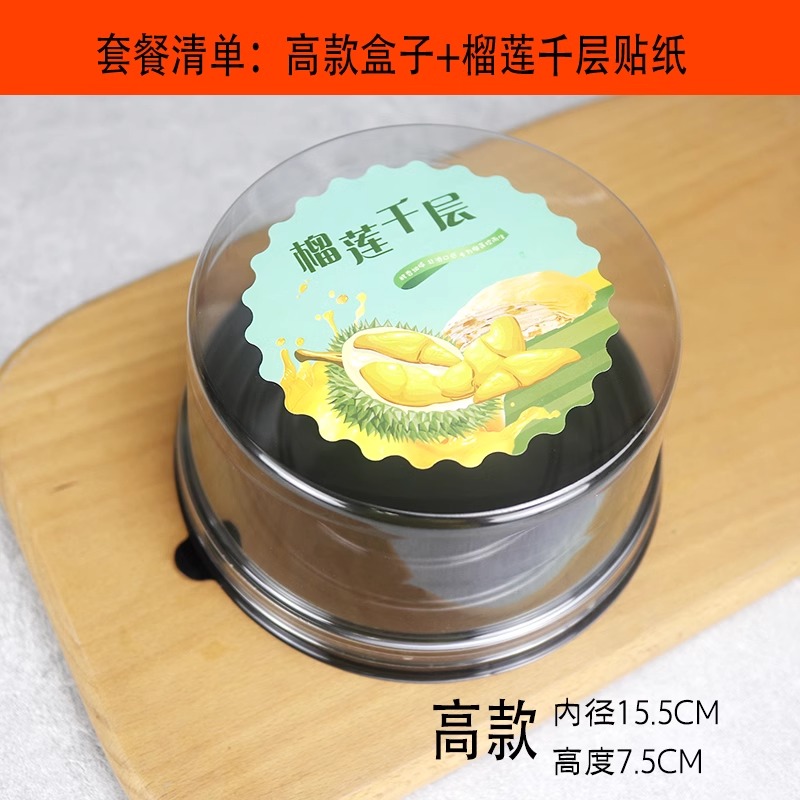 Caja de embalaje de pan desgarrado a mano 6 pulgadas caja de pastel de lazanas de durian caja de plástico transparente redonda horneado envasado