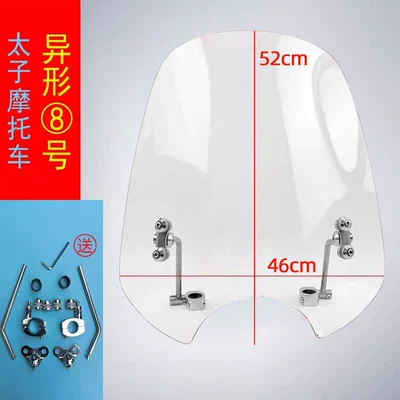 Windshield Universal Handlebar Bracket: Motorcycle front windshield - 6-transparent-no-8-height-52mm-thick-40mm