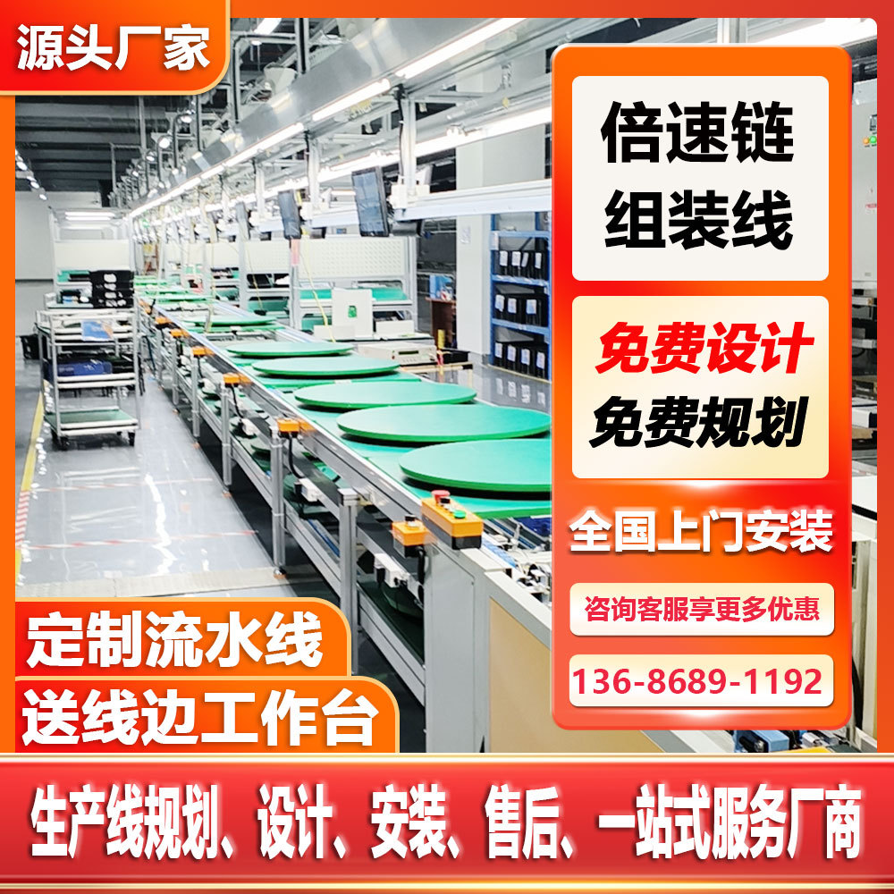 倍速链组装输送线无人机总装线电脑显示器装配自动生产流水线供应