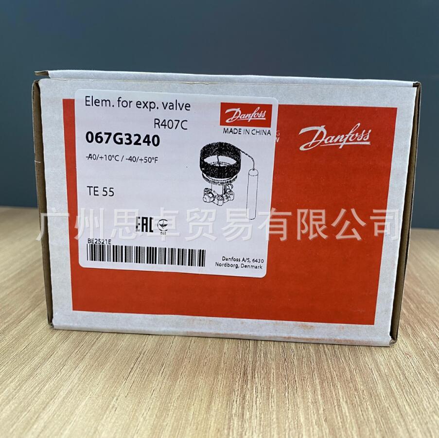 TEZ 55 TE 55 20 067B3371 067B3372 067G3240 067G3241 膨胀阀