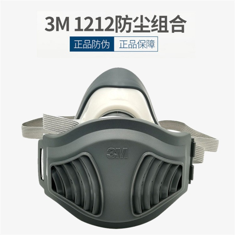 3M1212防尘面罩防颗粒物打磨工业粉尘呼吸防护面具套装呼吸器