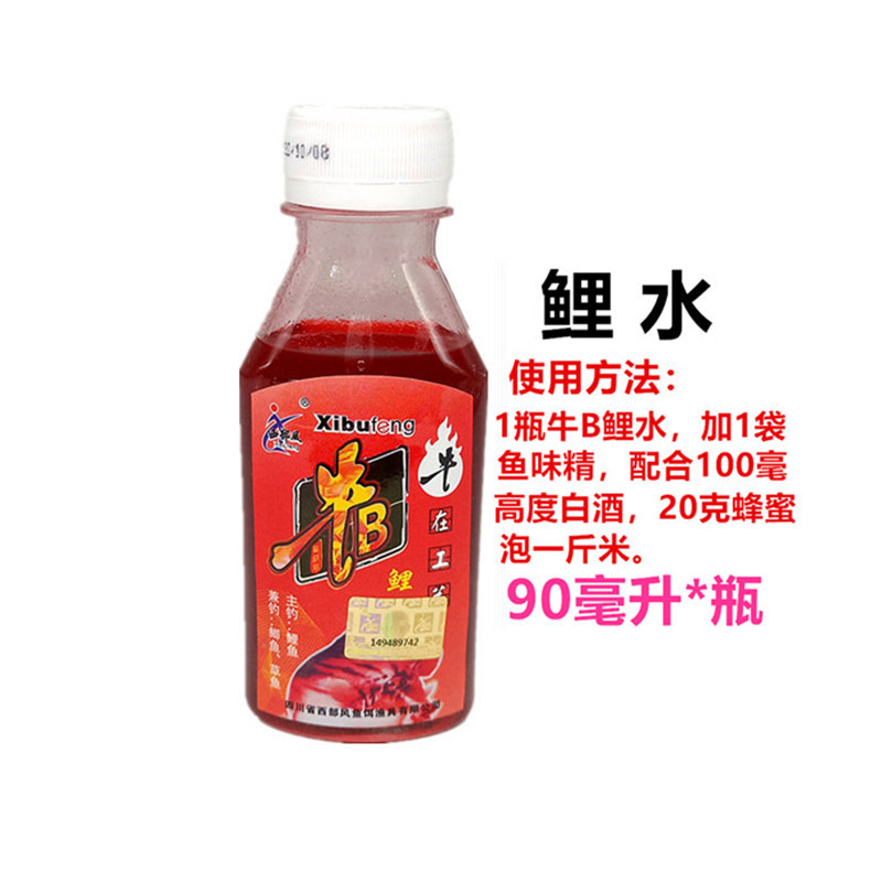 90毫升牛B鲤水01_副本