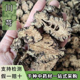 中药材川芎四川直供过筛货无硫川芎片统货选货川芎片大货供应