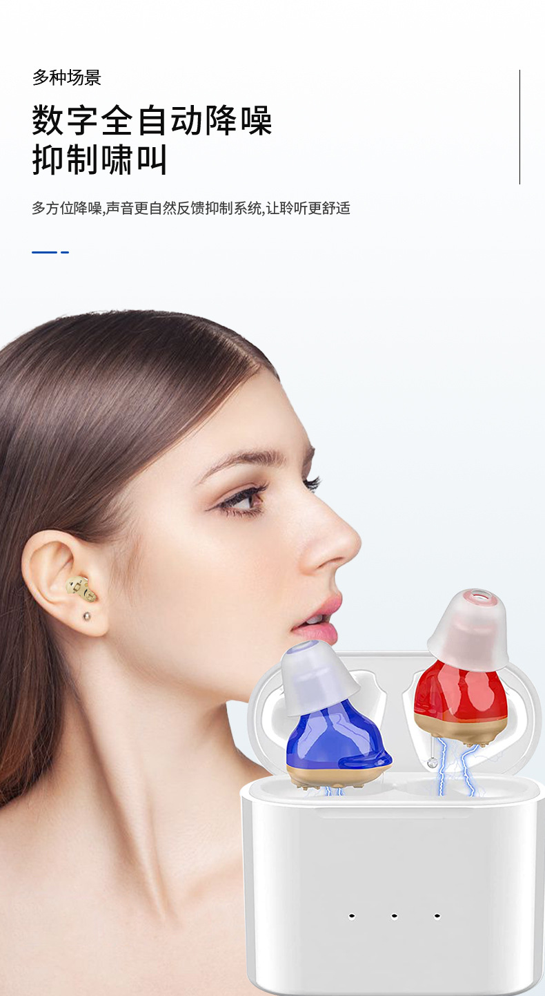助听器G19详情页_13.jpg