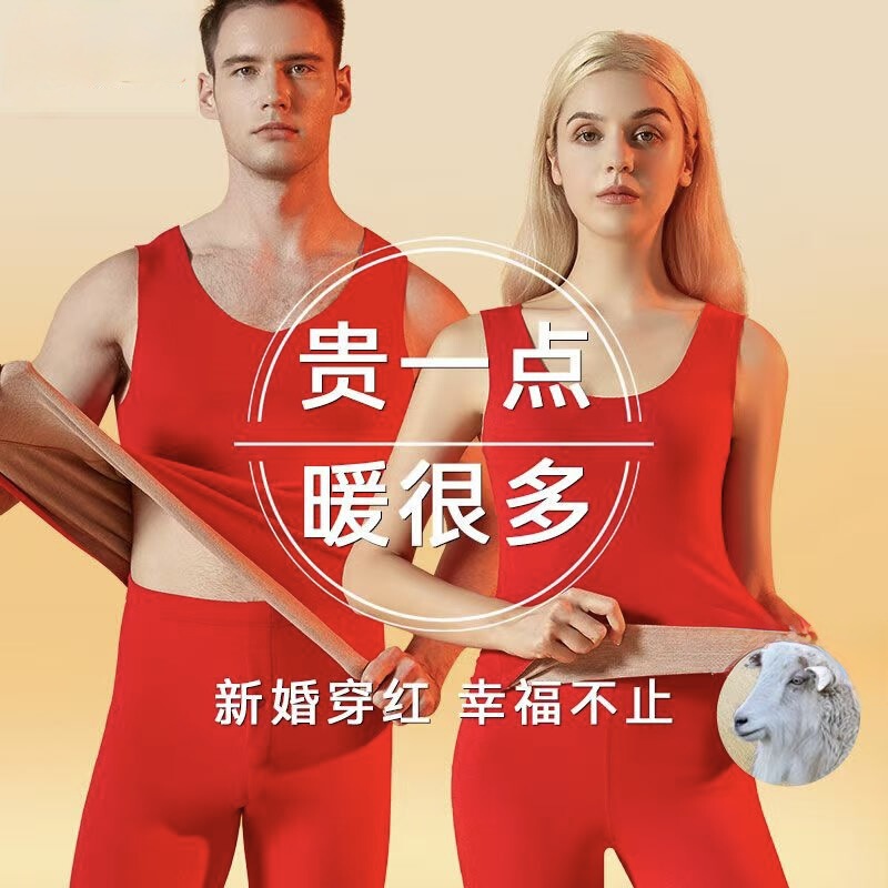 Benmingnian Red Warm-keeping Traceless Vest Men's fleece-lined Thickened Winter Underwear for Snake Year Women's Base Vest for Wedding