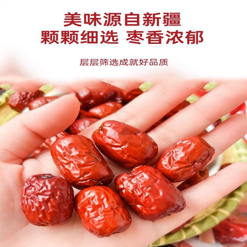 Xinjiang jujube slice tea commercial seedless jujube slice dry bulk jujube traditional Chinese medicine first-class jujube wholesale