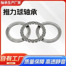 平面推力球轴承51100 51101 51102 51103 51104 51105批发供应