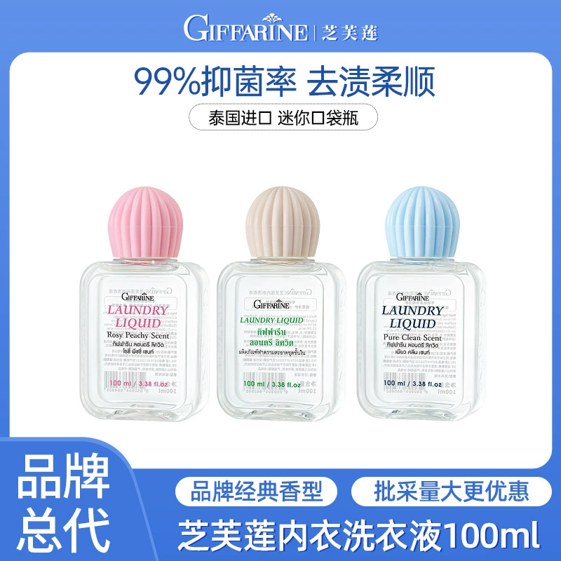 Zhifulian стиральный порошок для нижнего белья 100 мл небольшая дорожная одежда антибактериальное удаление пятен мягкая одежда дорожная портативная