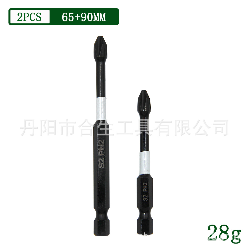 S2 impacto fuerte magnético antideslizante cabeza de destornillador taladro de mano destornillador eléctrico lote de viento conjunto de cabeza de taladro de alta dureza