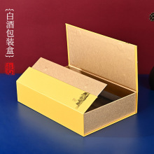 哇噢定制双开翻盖白酒礼盒书型盒厂家茶叶盒红酒盒可加印定制礼盒