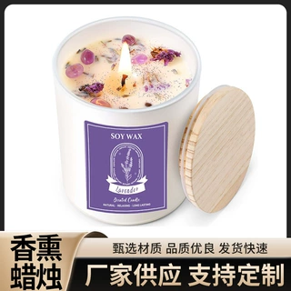 薰衣草香氛蜡烛大豆蜡烛 居家香氛 生日礼物 母亲节蜡烛 适合女性