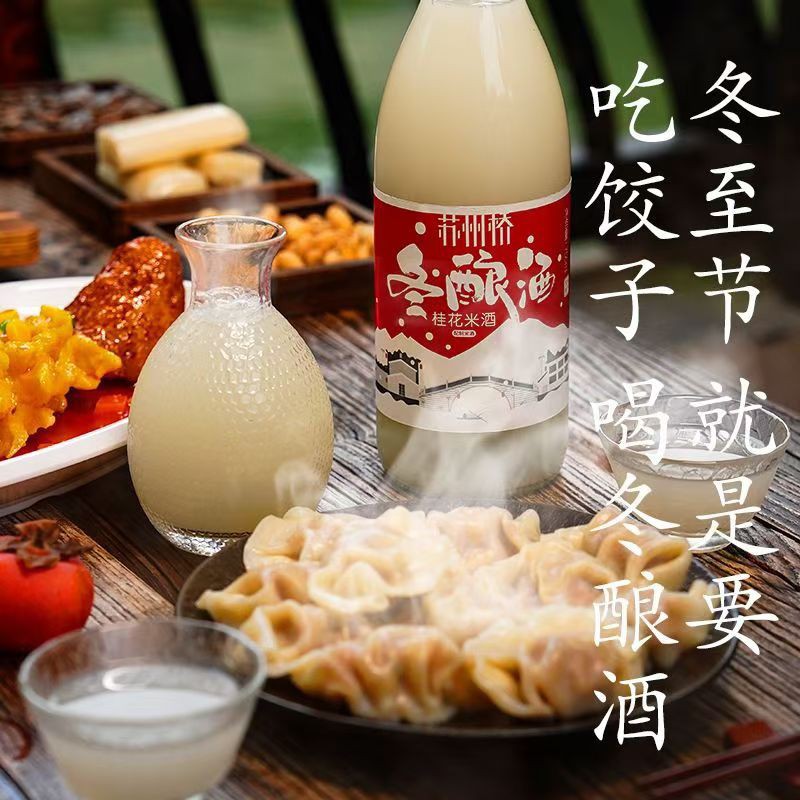 包邮苏州桥樱花米酒樱之露米露750毫升聚会聚桂花糯米酒餐过年