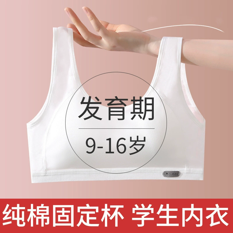 Спортивные жилеты для девочек, нижнее белье для учащихся средней и старшей школы, летний стиль, для девочек-подростков, тонкие, дышащие и удобные