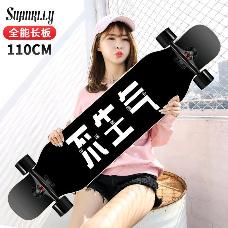 滑板长板初学者女生成年男儿童青少年成人专业双翘刷街四轮滑板车