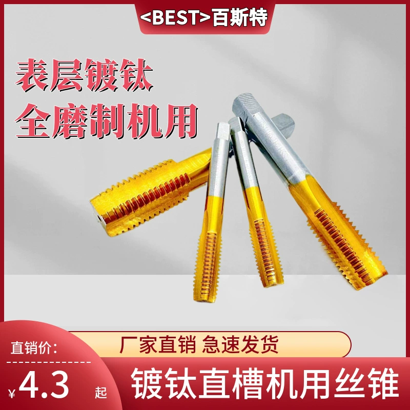 Метчики с прямым слотом и титановым покрытием для лучших метчиков для упрочняющих машин 6542 Высокоскоростная сталь Стандартные зубы Тонкие зубы