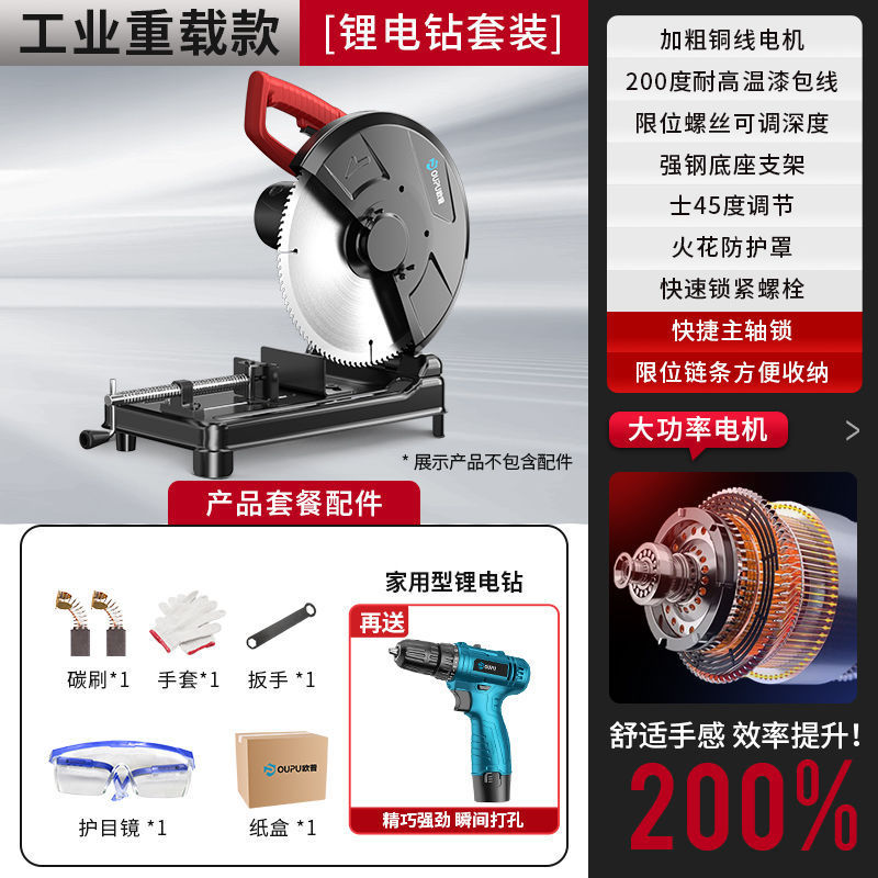 欧普型材切割机大功率钢材台式工业级家用木工金属多功能小型220v|undefined