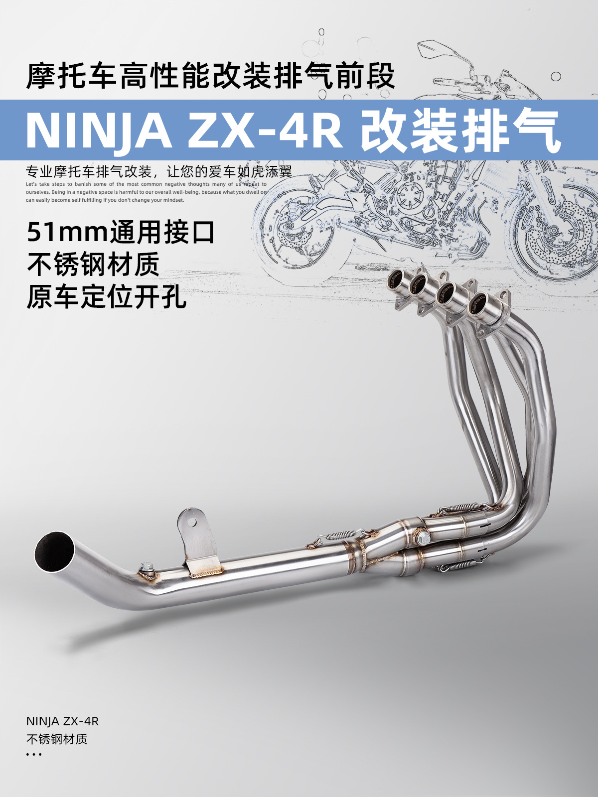 Exhaust pipe modification accessories suitable for Kawasaki ZX4R motorcycle exhaust pipe modification ZX-4RR front section middle section