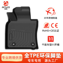 TPE汽车脚垫全包围后备箱垫专车定制高弹环保防水无味耐磨tpe脚垫