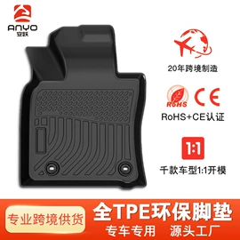 专车专用脚垫;后备箱垫