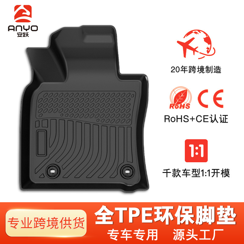 TPE汽车脚垫全包围后备箱垫专车定制高弹环保防水无味耐磨tpe脚垫