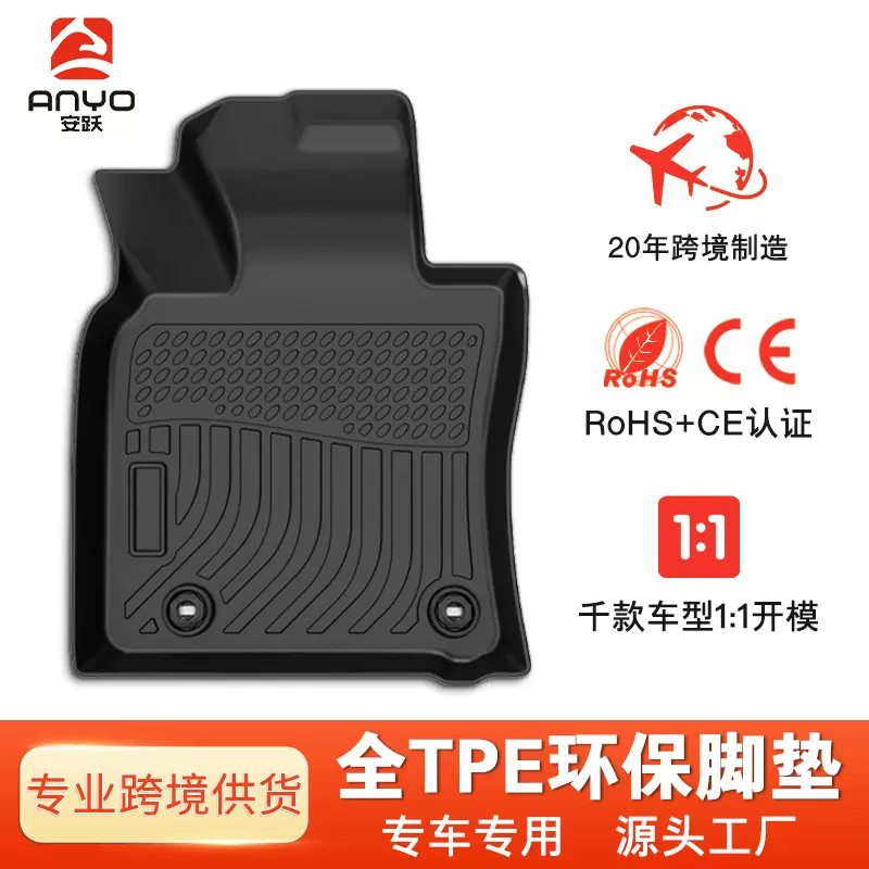 TPE汽车脚垫全包围后备箱垫专车定制高弹环保防水无味耐磨tpe脚垫