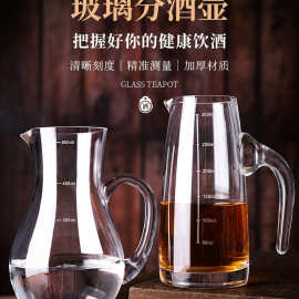 白酒杯分酒器套装分酒壶家用商用玻璃洋酒红酒分酒醒酒量酒器