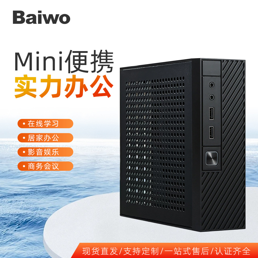Wholesale Home Office Computer Mini Desktop Assembly Design Gaming Cross-Border Mini Desktop for Commercial Use