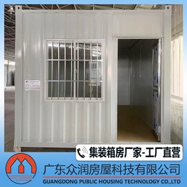 集成房屋;防护栏;厂房