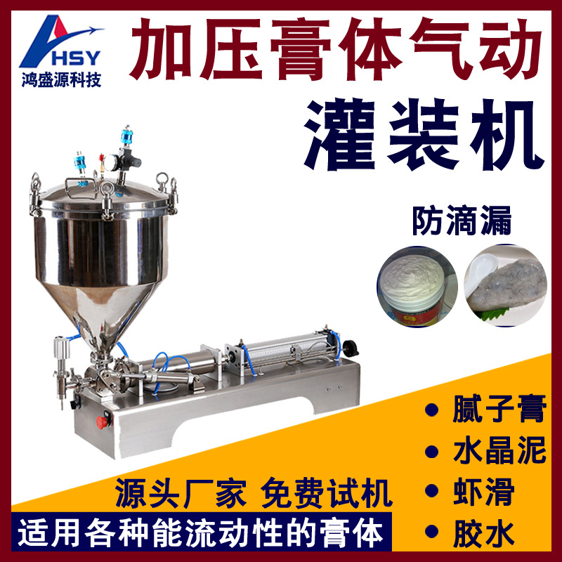 自动加压玻璃胶黄油润滑脂灌装机 虾滑涂料冰淇淋膏体自动罐装机