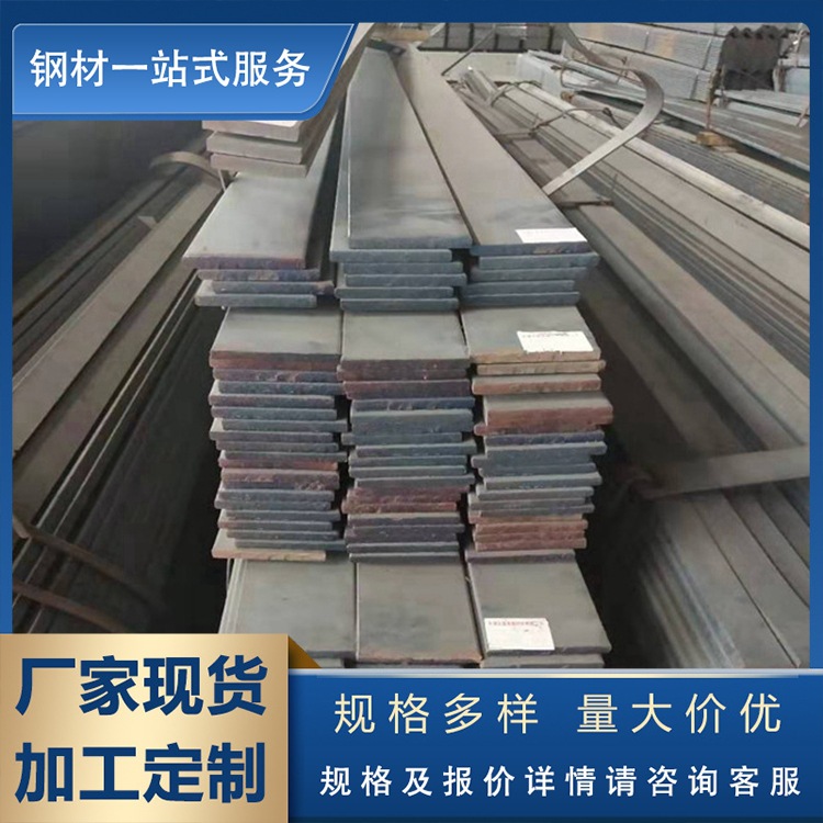 厂家现货 热轧扁钢 冷拉扁钢 镀锌扁钢 可定尺切割 规格齐全 现货