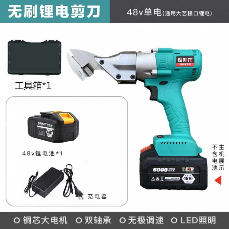 브러시리스 모델 48VF(대형 직선 커터 헤드) 단일 전기