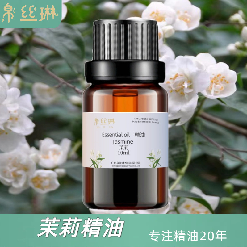 供应小花茉莉单方精油纯植物萃取美容院身体按摩香薰spa原料批发
