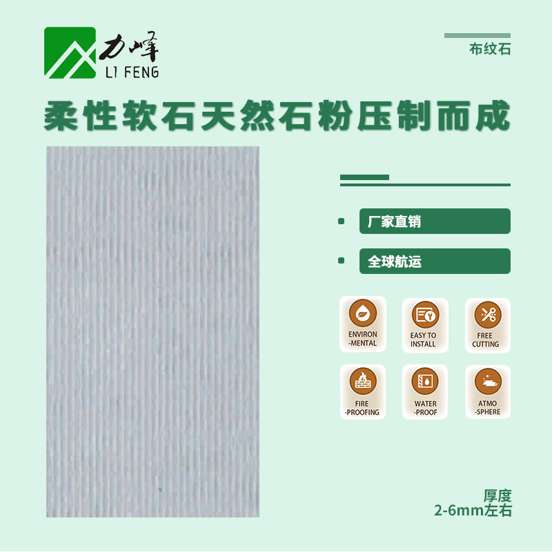 布紋石軟磁器超薄フレキシブルライン石材条石歳月痕背景壁内壁装飾|undefined