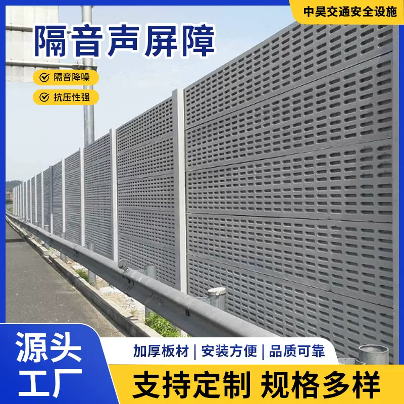 声屏障铁路小区消音降噪吸音板道路隔音墙现货隔声高速公路专用