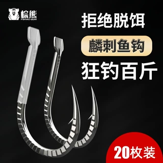 鱼钩伊势尼伊豆倒刺海夕袖钩新关东无倒刺千又钛合金大物钓钩袋装