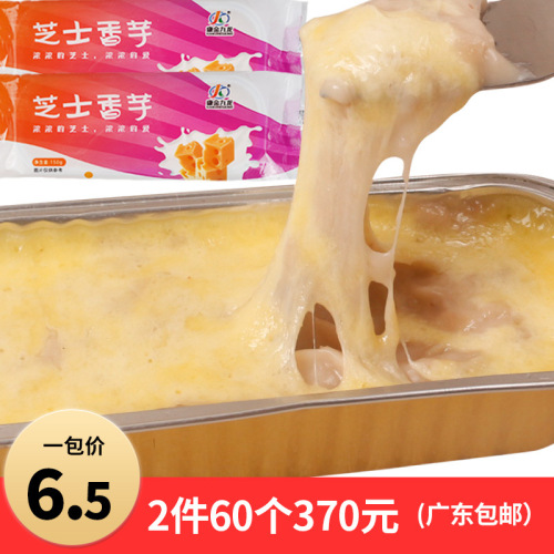 Cheese Sweet Potato, Brushed Taro, Roasted Red Sweet Potato, Baked Taro, Microwave Oven, Western Dessert Snacks, 2 pieces, 60 pieces