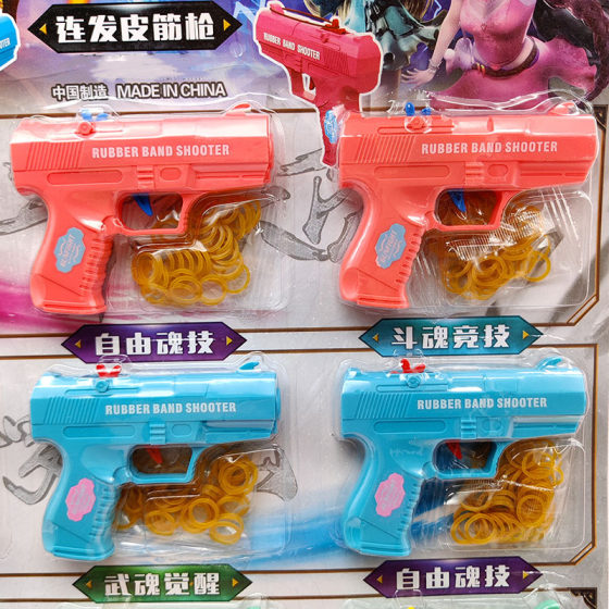 2 yuan rubber band gun 5 continuous power toy gun boys children's toys two dollar store wholesale stall new strange hanging board