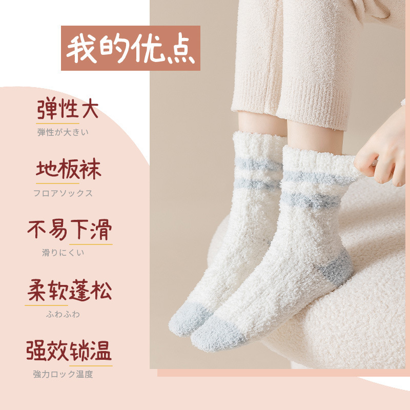 Lana de coral a media pantorrilla para mujer forrada con forro polar forrada al frío cálido noreste rayas calcetines de confinamiento para dormir calcetines de piso grueso