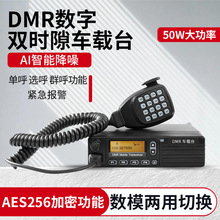 NX-3720-C܇�d̨DMR��ģ����܇̨�����̨���{�Α���50W�p�r϶