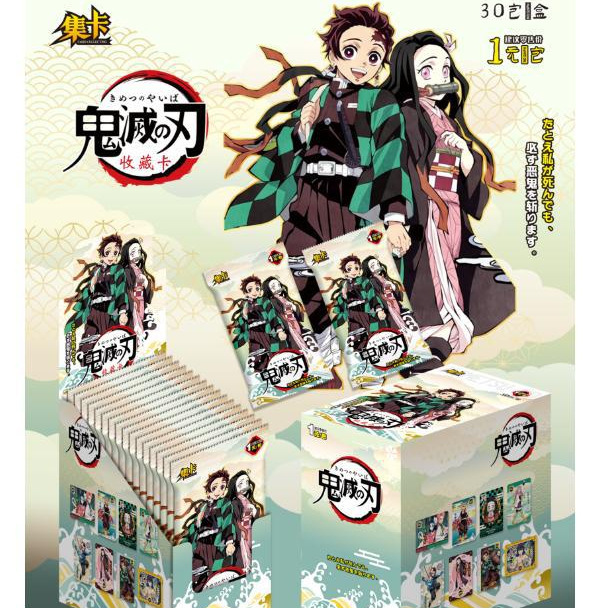 集卡鬼滅第一単2元包卡牌盲箱新商品が発売されて、強い勢いで古典的なアニメ周辺のカードを襲ってきた|undefined