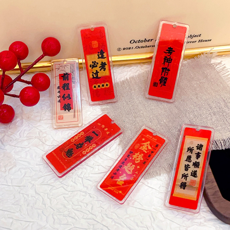 To be no. 1 double-sided acrylic plate must pass the national wind examination series bag pendant car key accessories