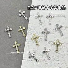 跨境新款美甲饰品复古朋克风合金珍珠镶钻十字架指甲配饰批发