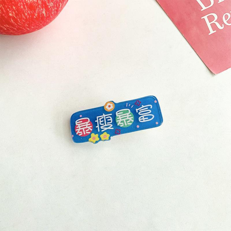 クリエイティブな文字入り面白いアヒル口クリップ、ネットで話題の楽しい漫画風、金持ちになる、甘くて可愛い文字入りヘアクリップ、女性用前髪クリップ|undefined