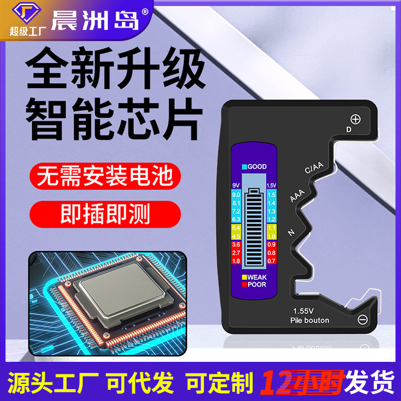 Factory Direct supply ultra-thin battery power tester LED display voltage tester digital display dry battery detector