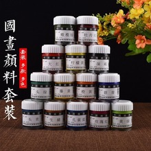 画者中国画颜料22ml罐装大容量国画颜料套装山水墨画便捷国画颜料