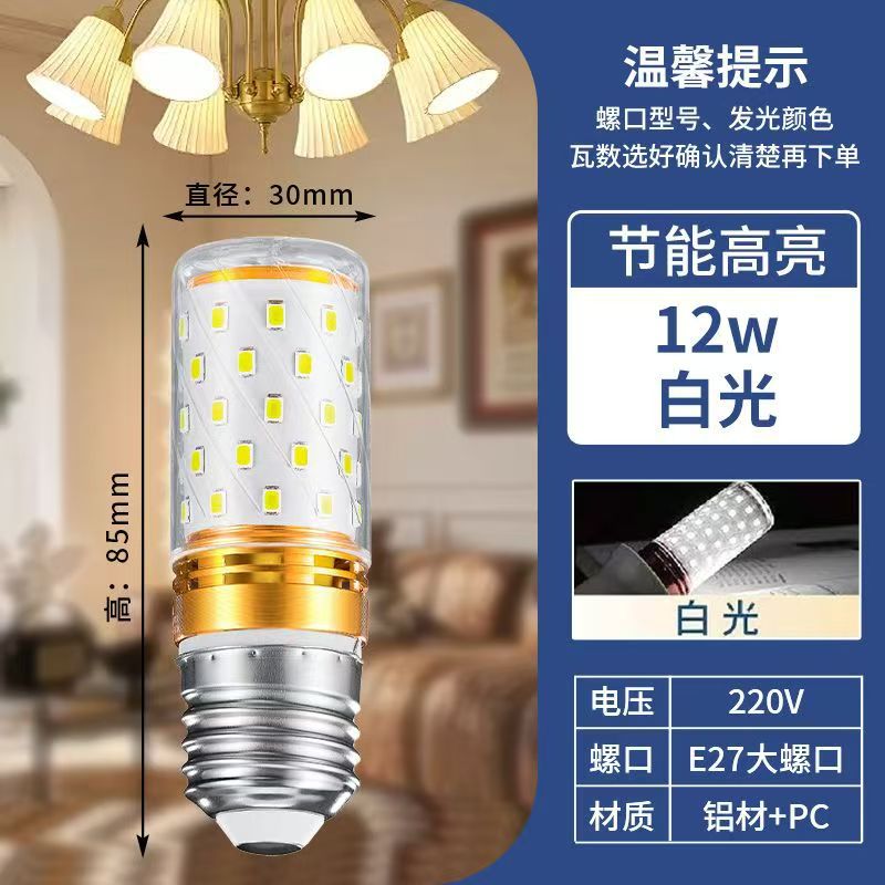 Lámpara de maíz LED super brillante ahorro de energía tricolor luminoso E27E14 candelabro de tornillo bombilla de reemplazo doméstica