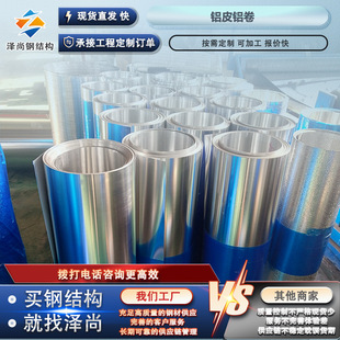 1060�����XƤ3003�X���X�剺���X�� 0.3-0.5mm�ܵ������X���X���