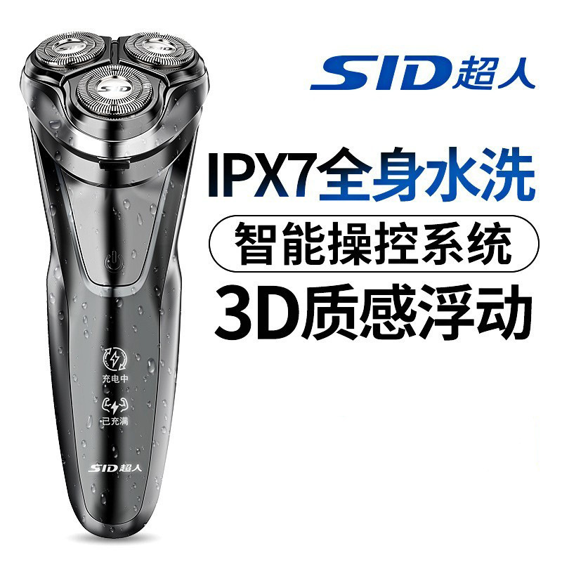 Superman shaver men's electric shaver RS7350 wholesale goods spell a lot of tremolo single generation