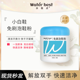 Lazy Person's Shoe Washing Powder for Whitening Shoes, No-Brush Active Oxygen Decontamination, Brightening, Yellowing Removal, Shoe Color Bleach, Washing and Soaking